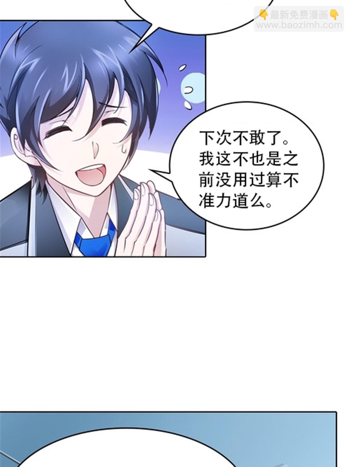 17 可以当我的女朋友吗？(1/2)-第18话