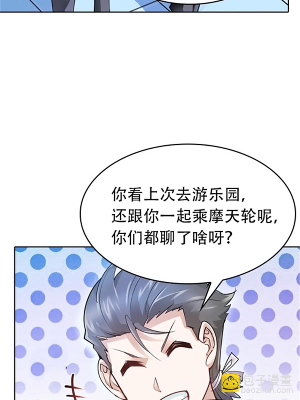 17 可以当我的女朋友吗？(1/2)-第18话