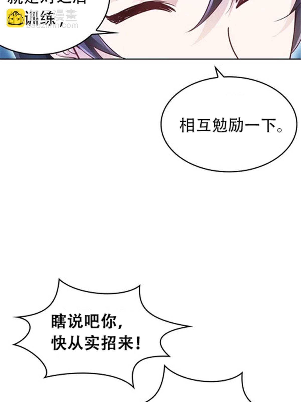 17 可以当我的女朋友吗？(1/2)-第18话