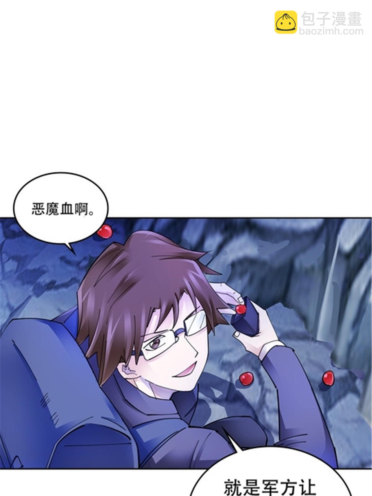 175 情报出错(1/2)-第176话