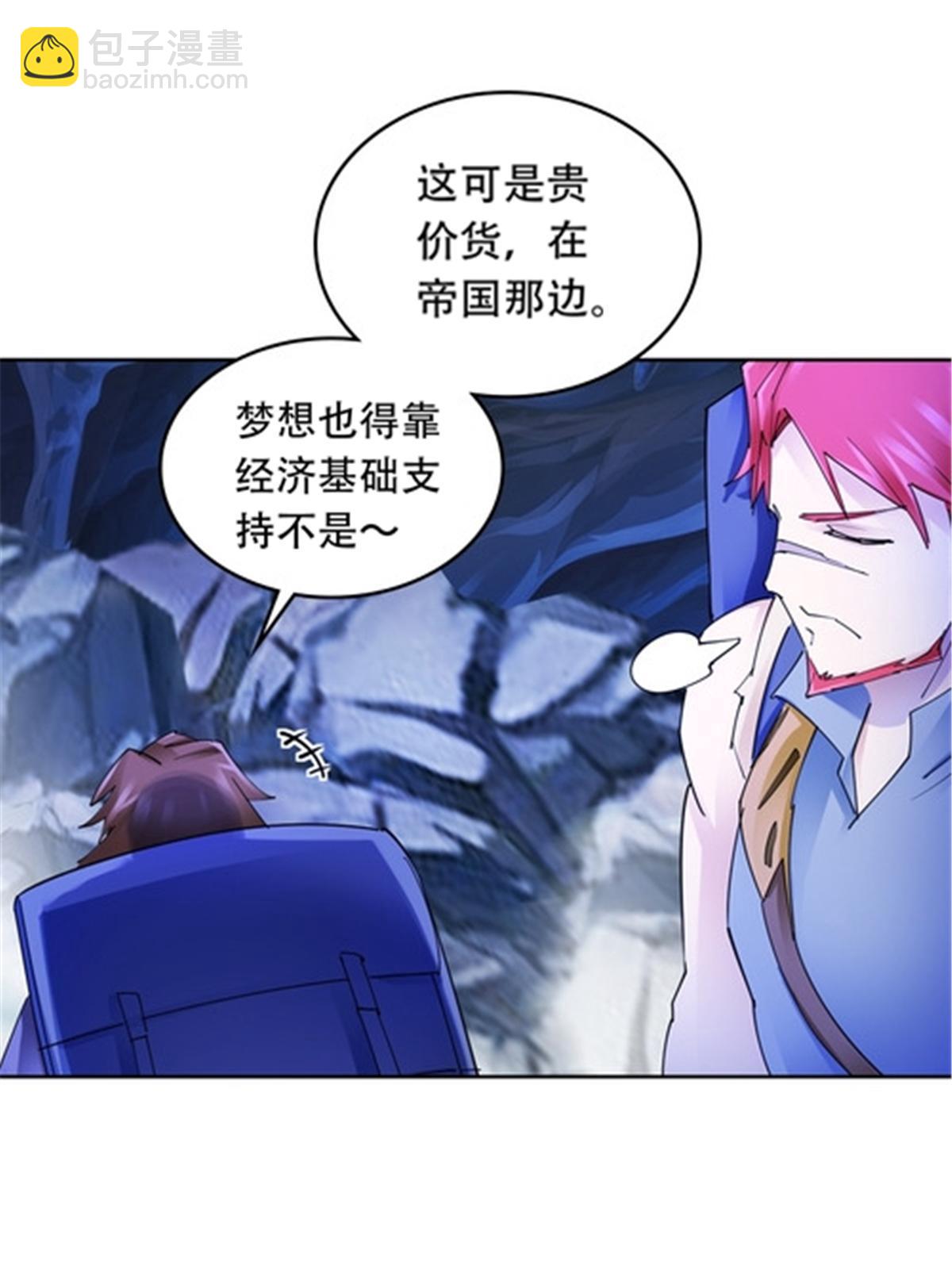 175 情报出错(1/2)-第176话
