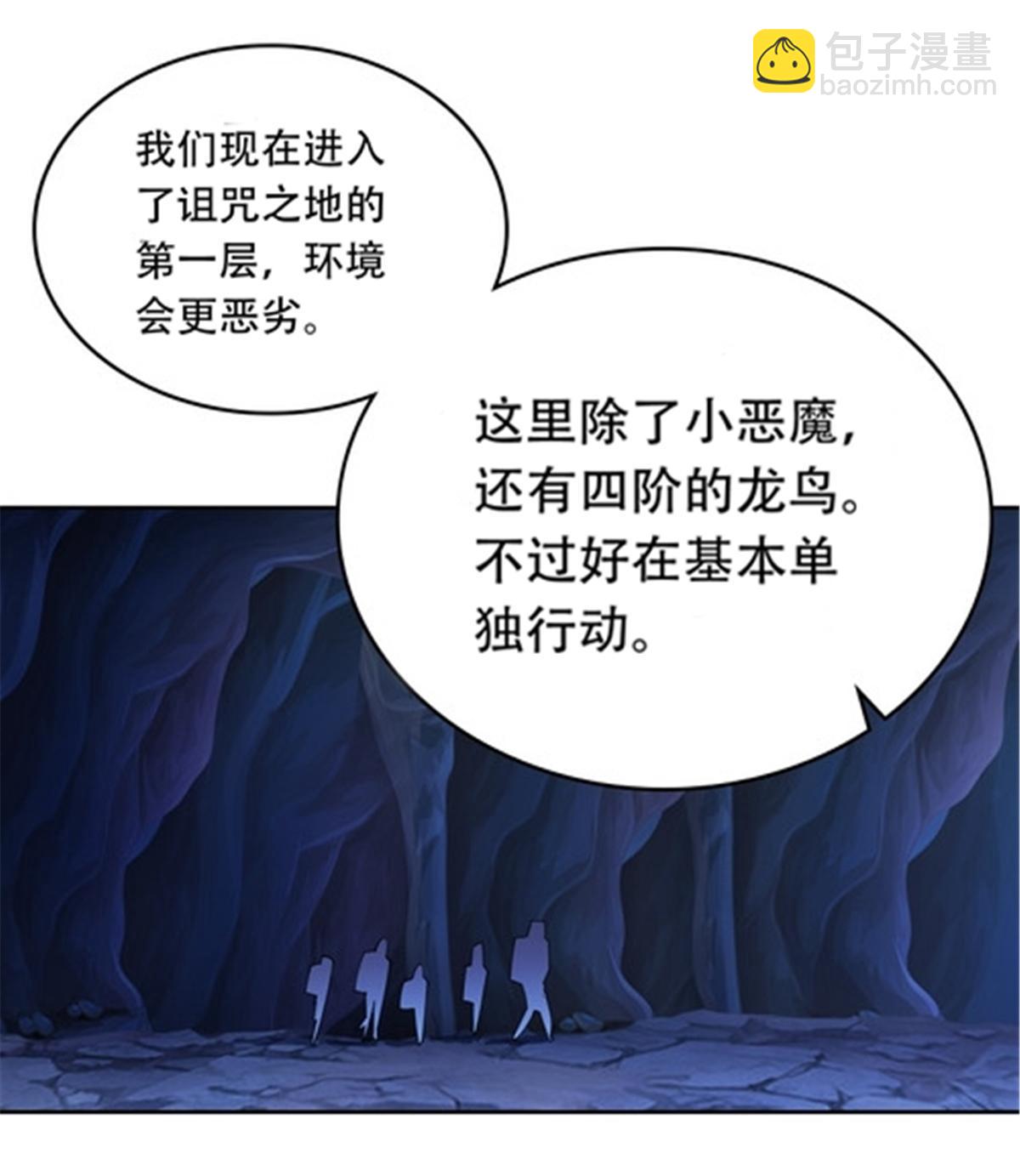 175 情报出错(1/2)-第176话