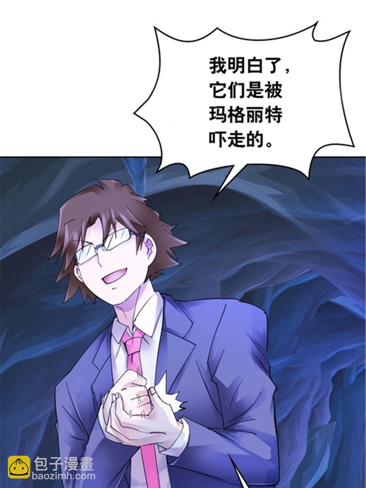 177 联手对敌(1/2)-第178话