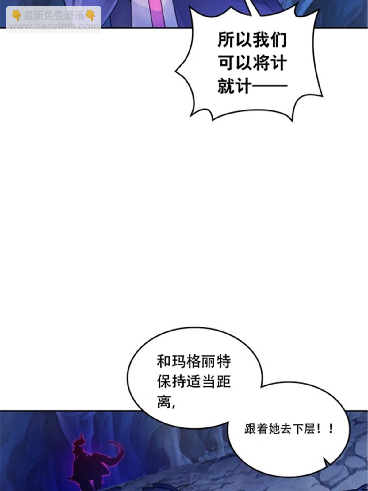177 联手对敌(1/2)-第178话