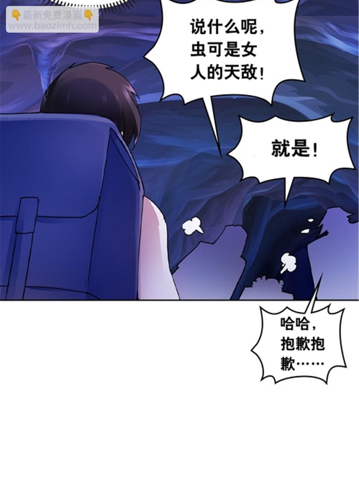 179 陷入幻境(1/2)-第180话