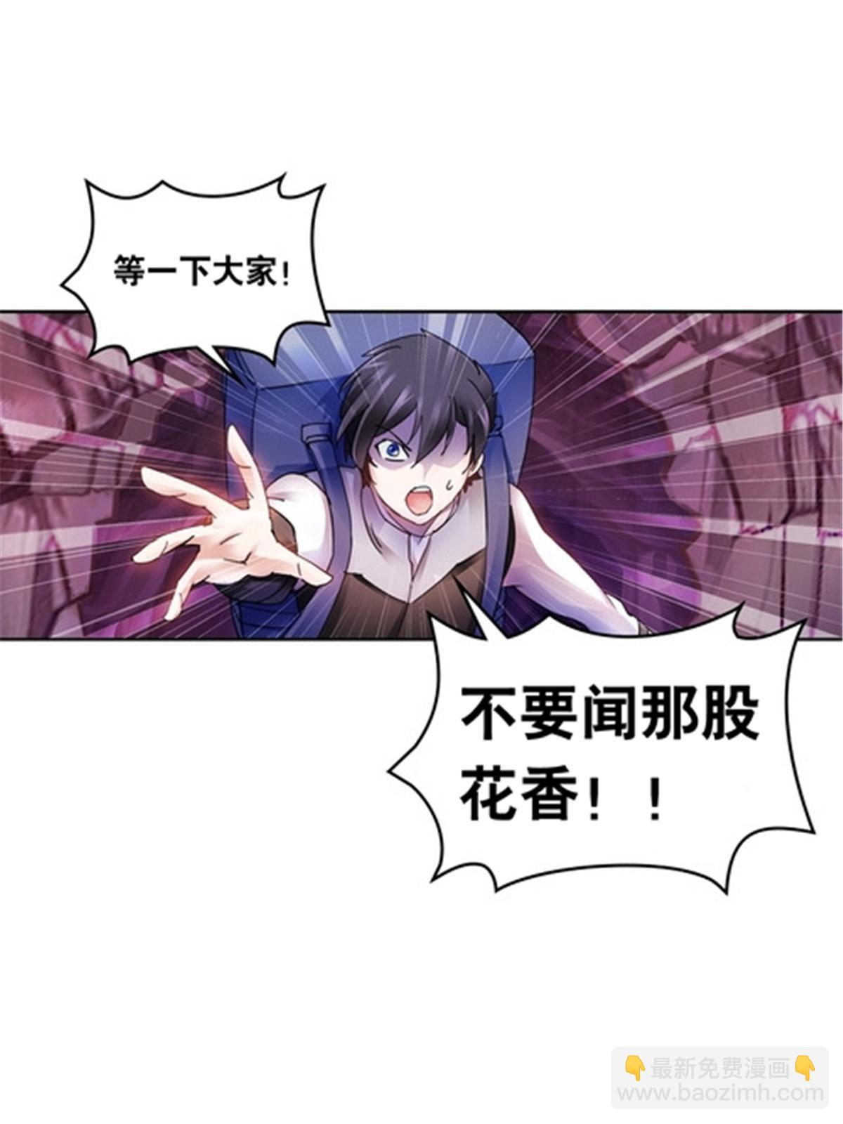 179 陷入幻境(1/2)-第180话