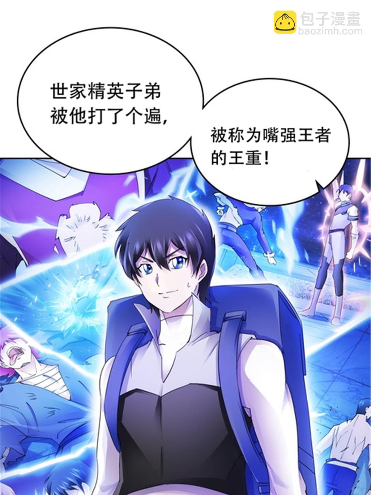 179 陷入幻境(1/2)-第180话