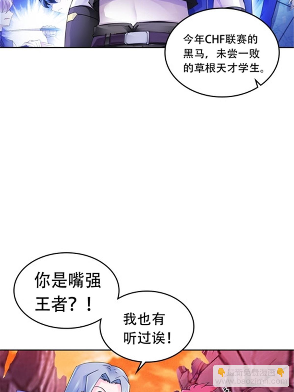 179 陷入幻境(1/2)-第180话