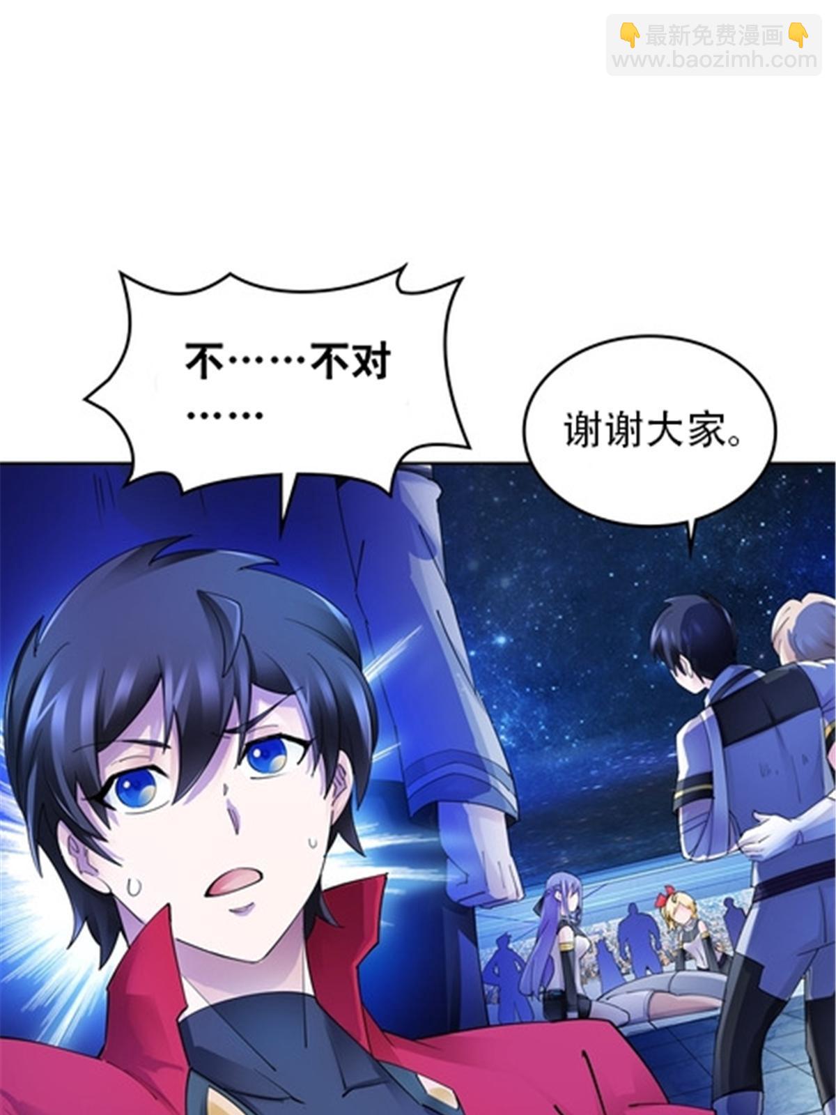 179 陷入幻境(1/2)-第180话
