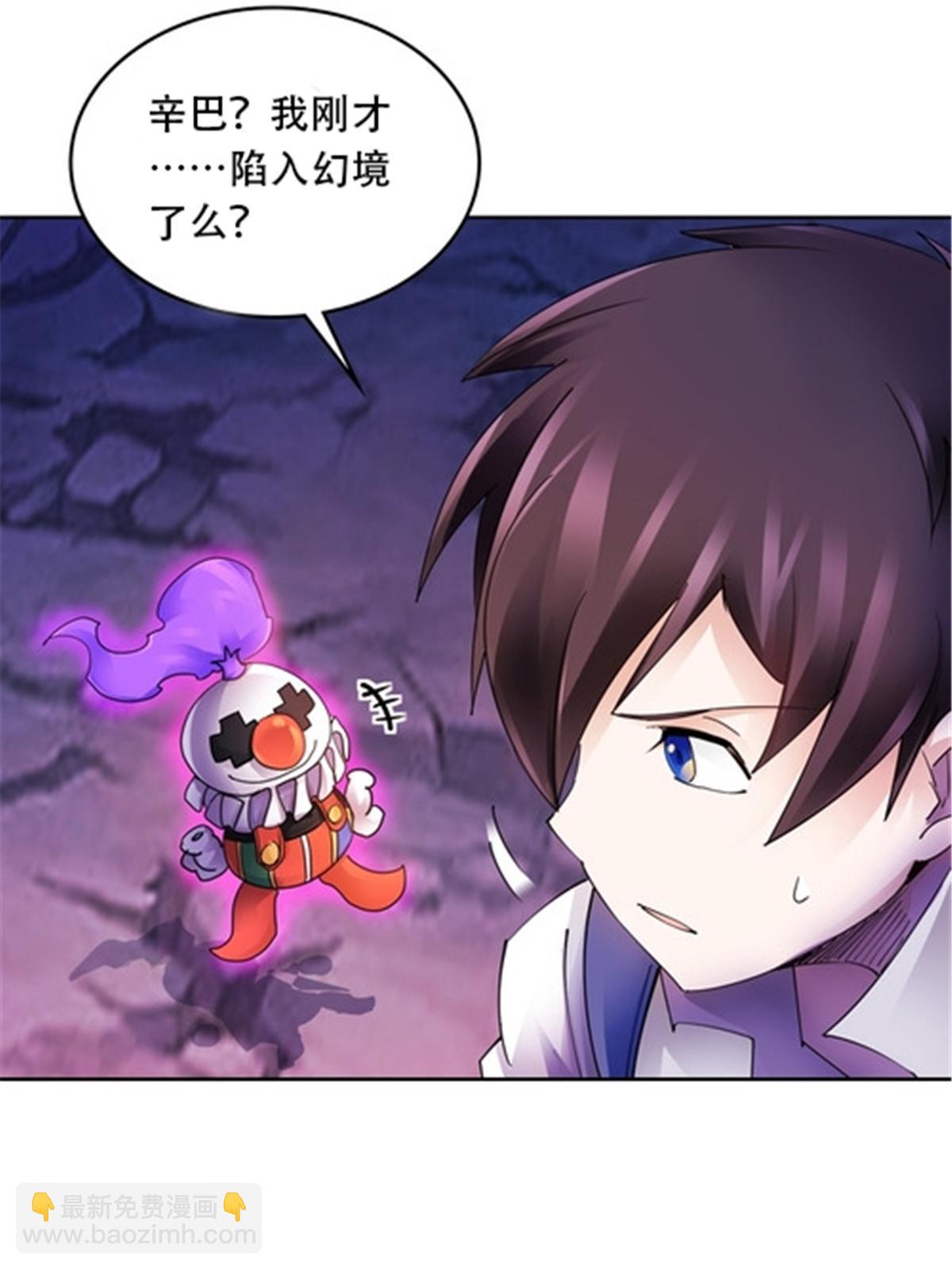 179 陷入幻境(1/2)-第180话