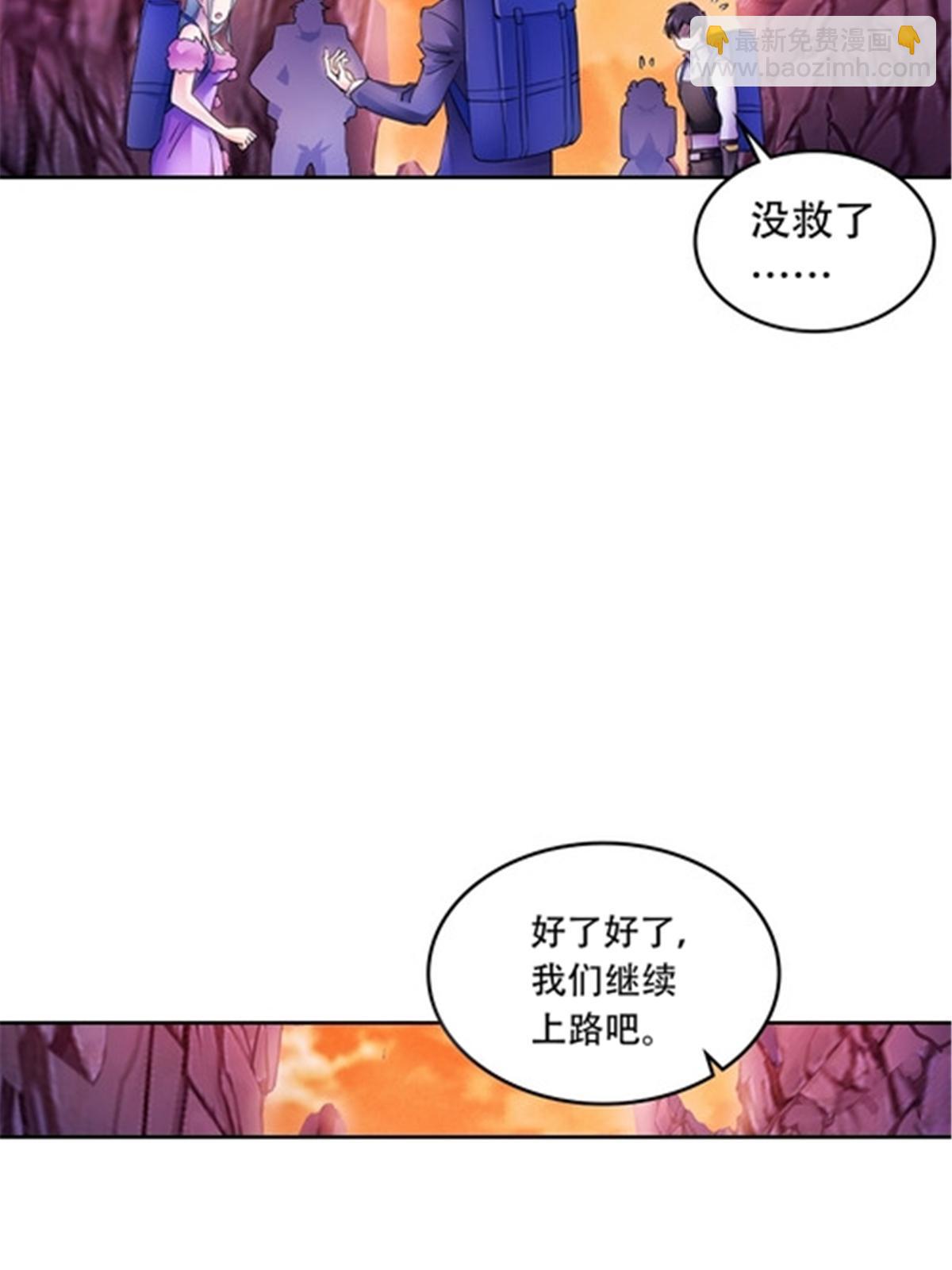 179 陷入幻境(1/2)-第180话