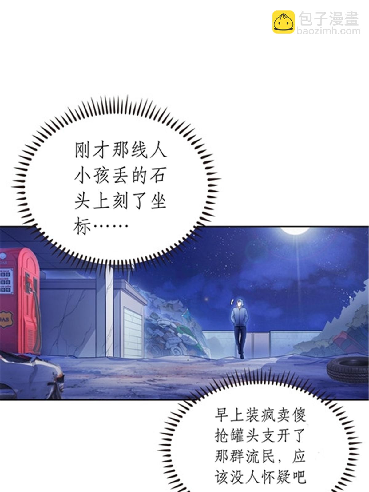 181 米拉米的真实身份(1/3)-第182话