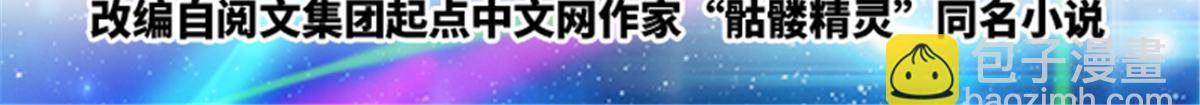 181 米拉米的真实身份(1/3)-第182话