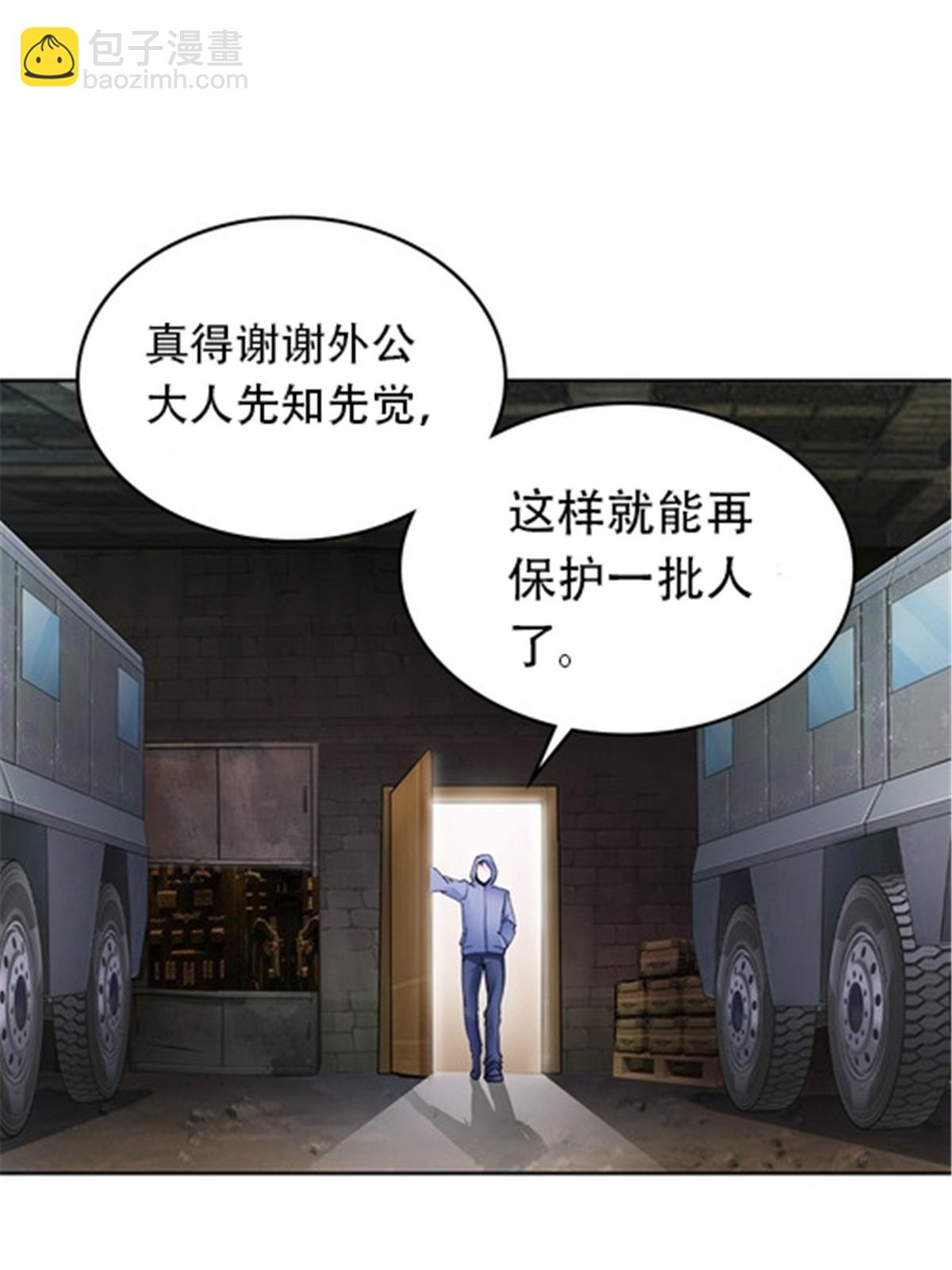 181 米拉米的真实身份(1/3)-第182话