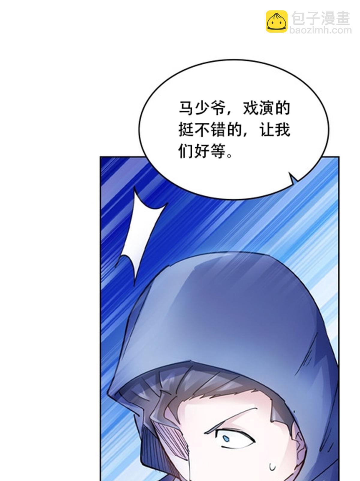 181 米拉米的真实身份(1/3)-第182话