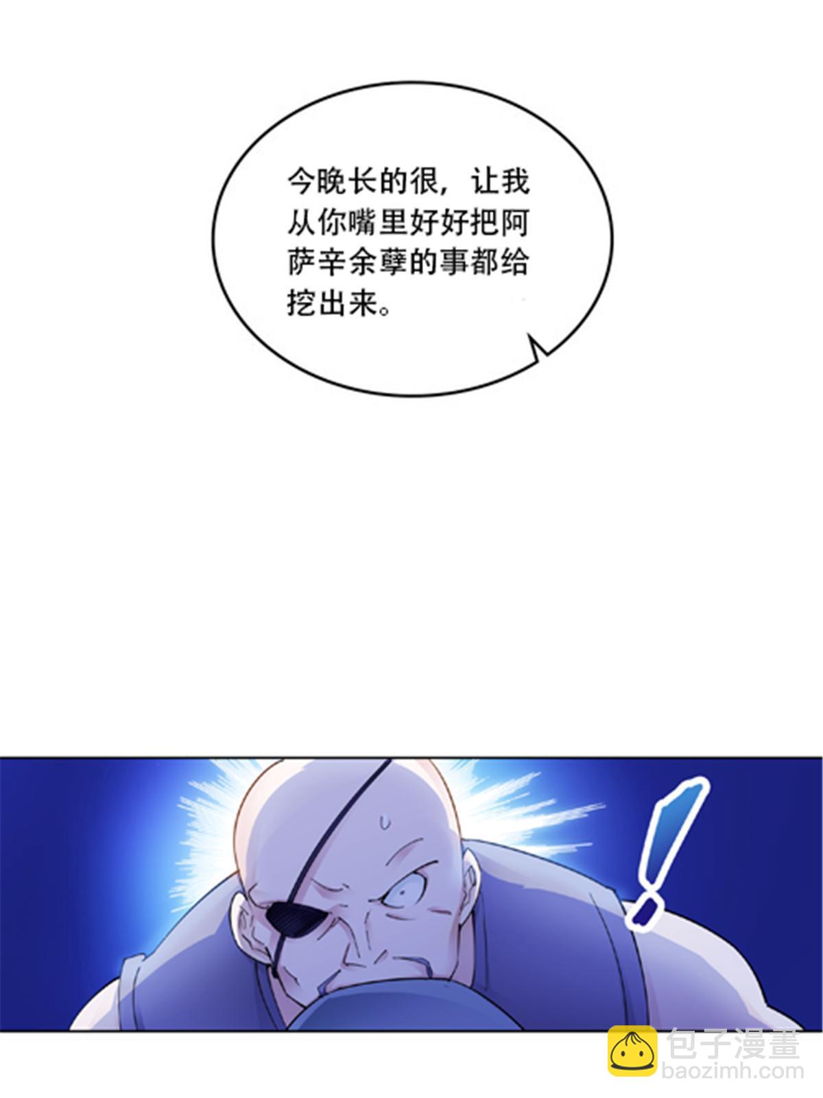 181 米拉米的真实身份(1/3)-第182话