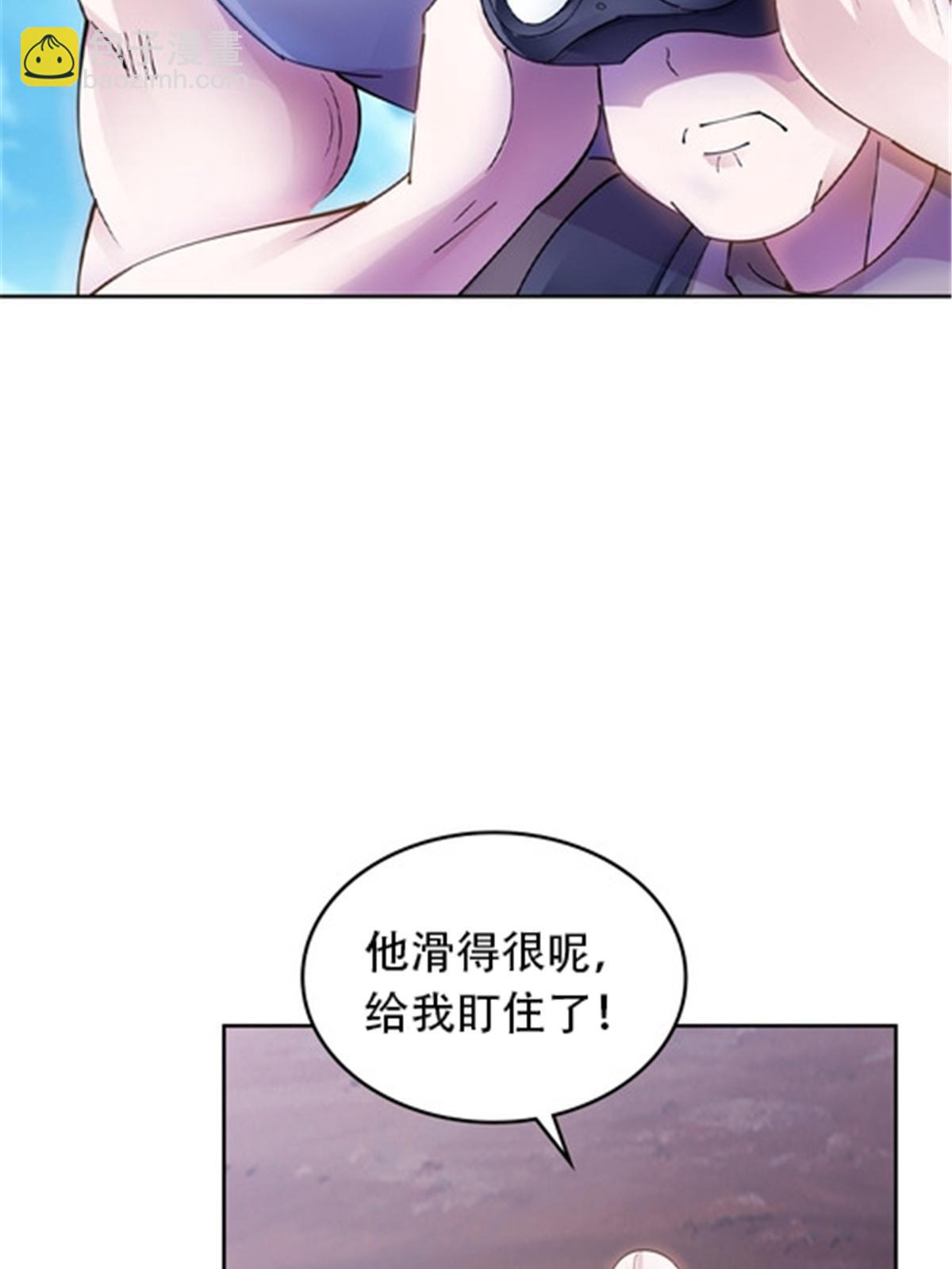 181 米拉米的真实身份(1/3)-第182话