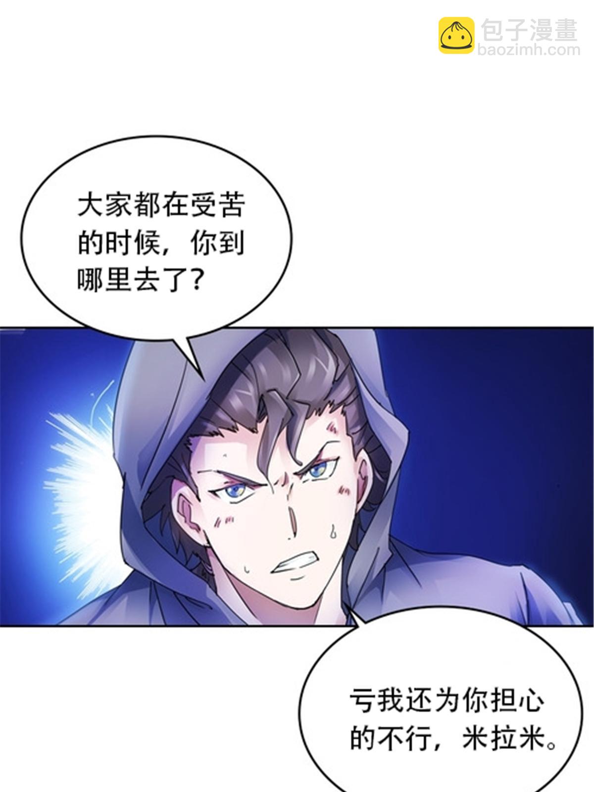 181 米拉米的真实身份(1/3)-第182话
