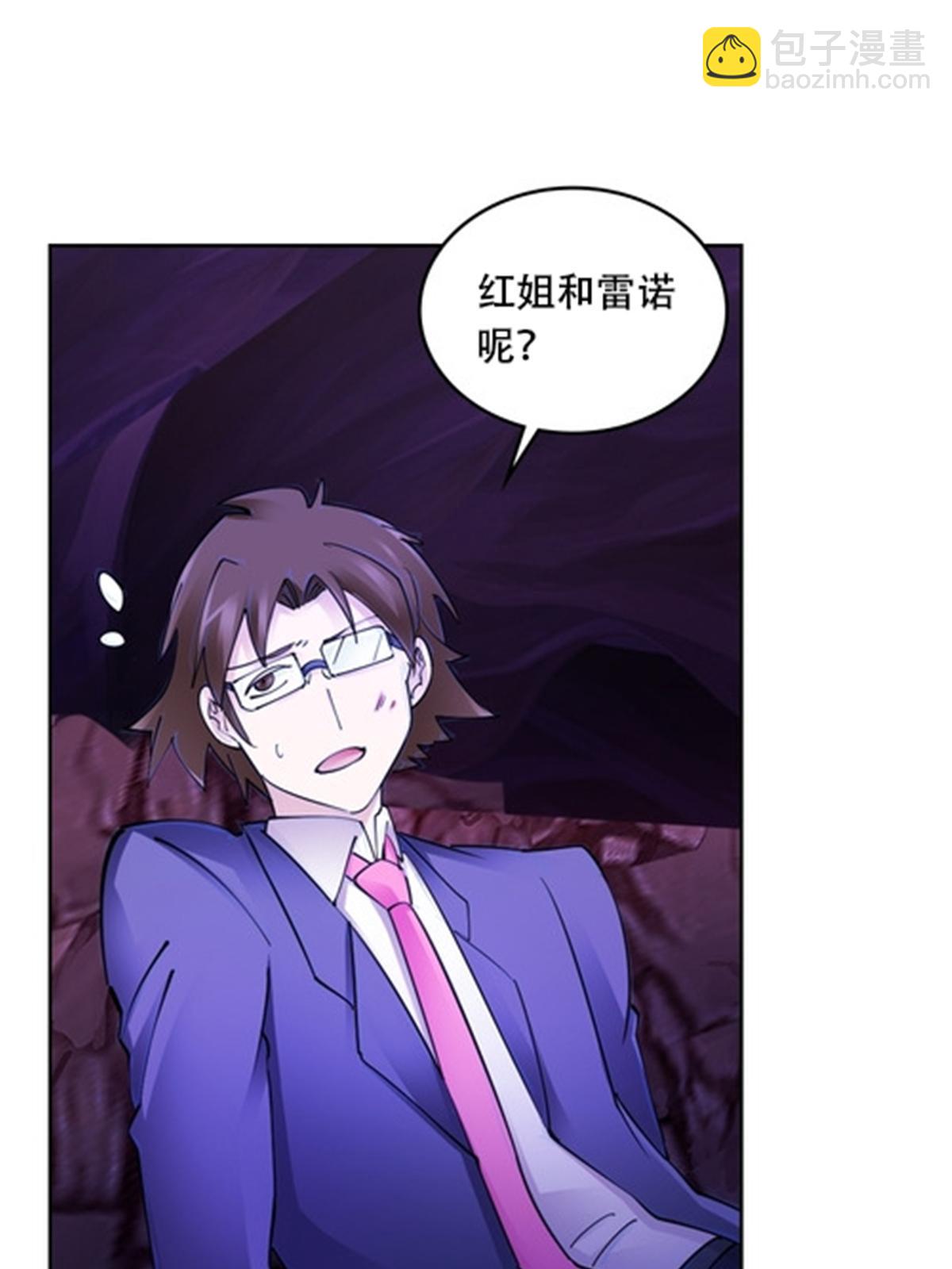 183 蝇婆(1/2)-第184话