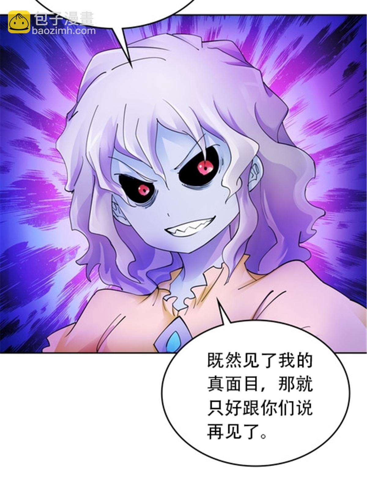 183 蝇婆(1/2)-第184话