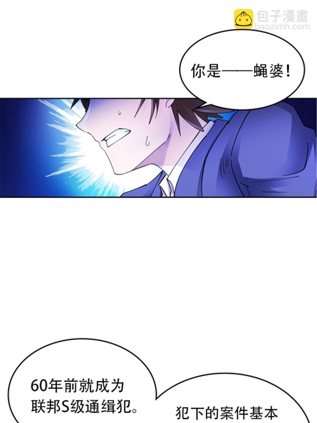 183 蝇婆(1/2)-第184话