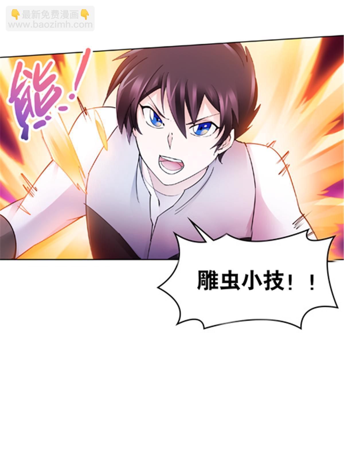 183 蝇婆(1/2)-第184话