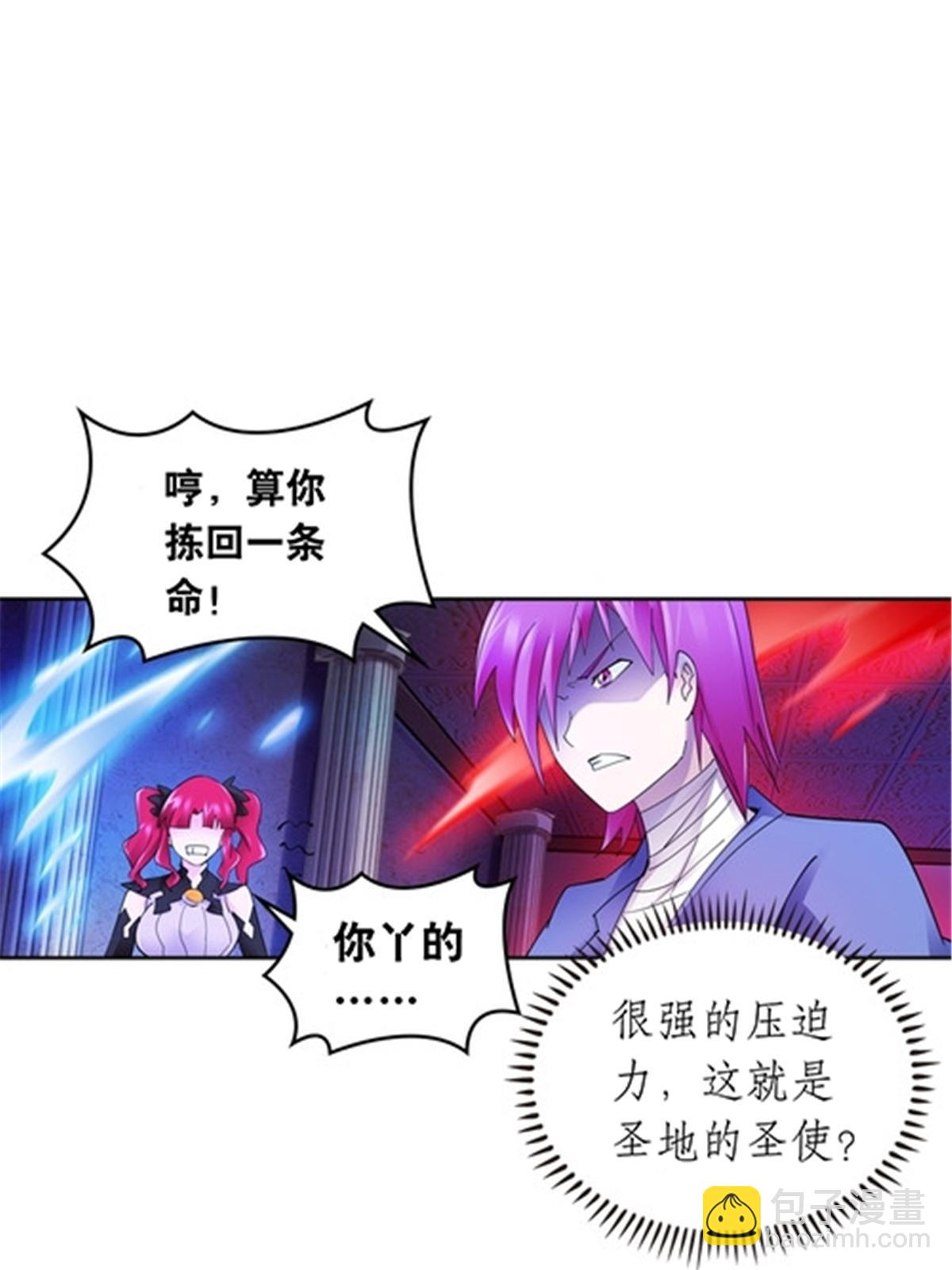 185 圣地势力(1/2)-第186话