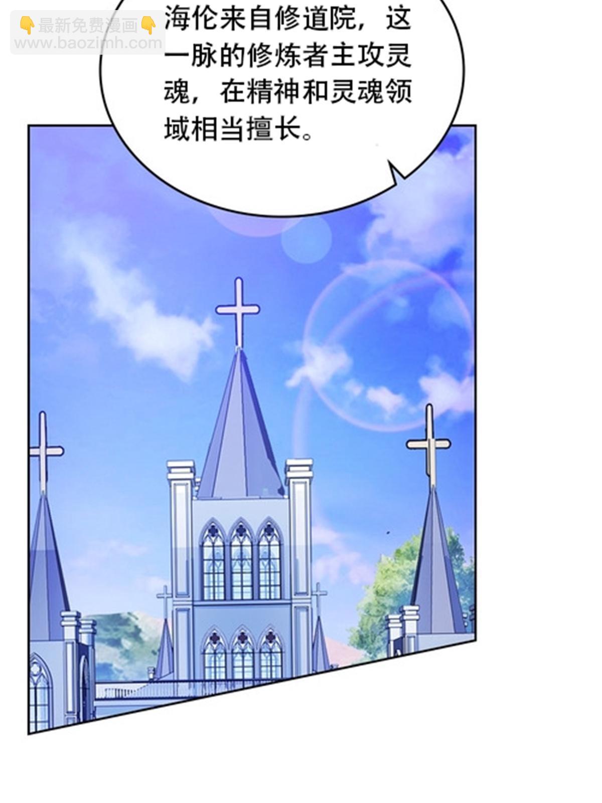 185 圣地势力(1/2)-第186话