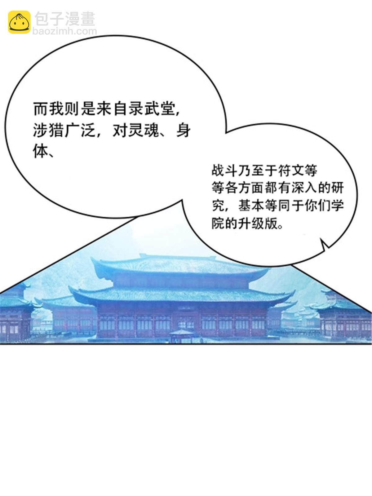 185 圣地势力(1/2)-第186话