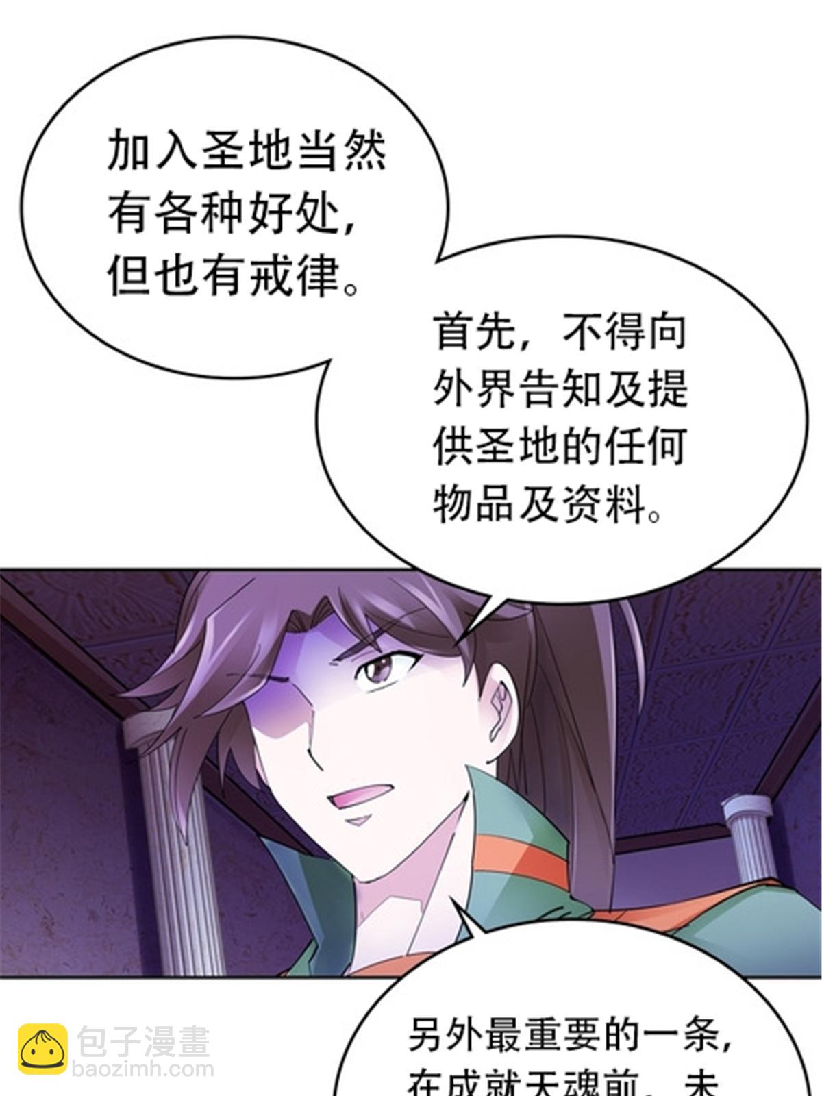185 圣地势力(1/2)-第186话
