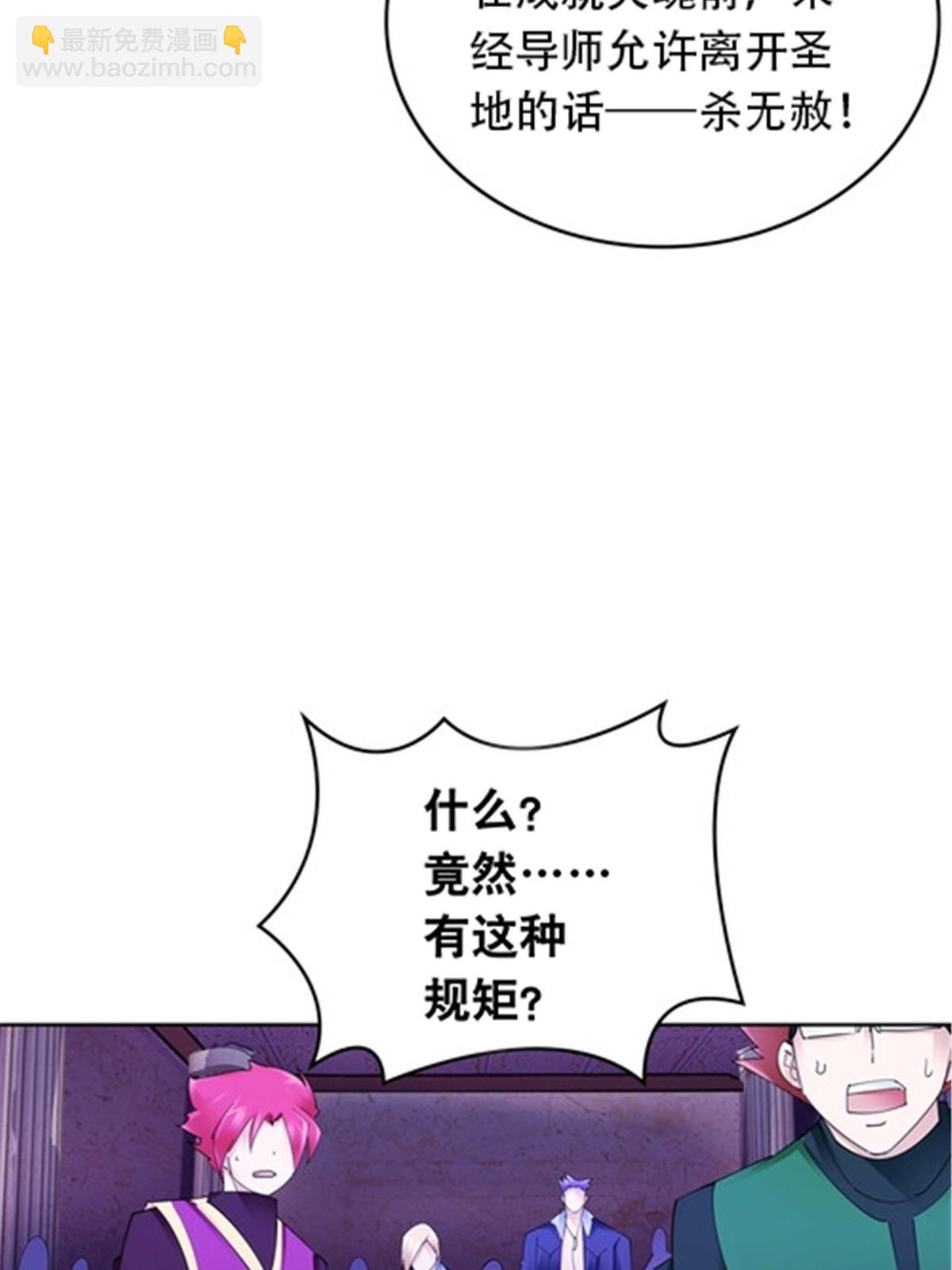 185 圣地势力(1/2)-第186话