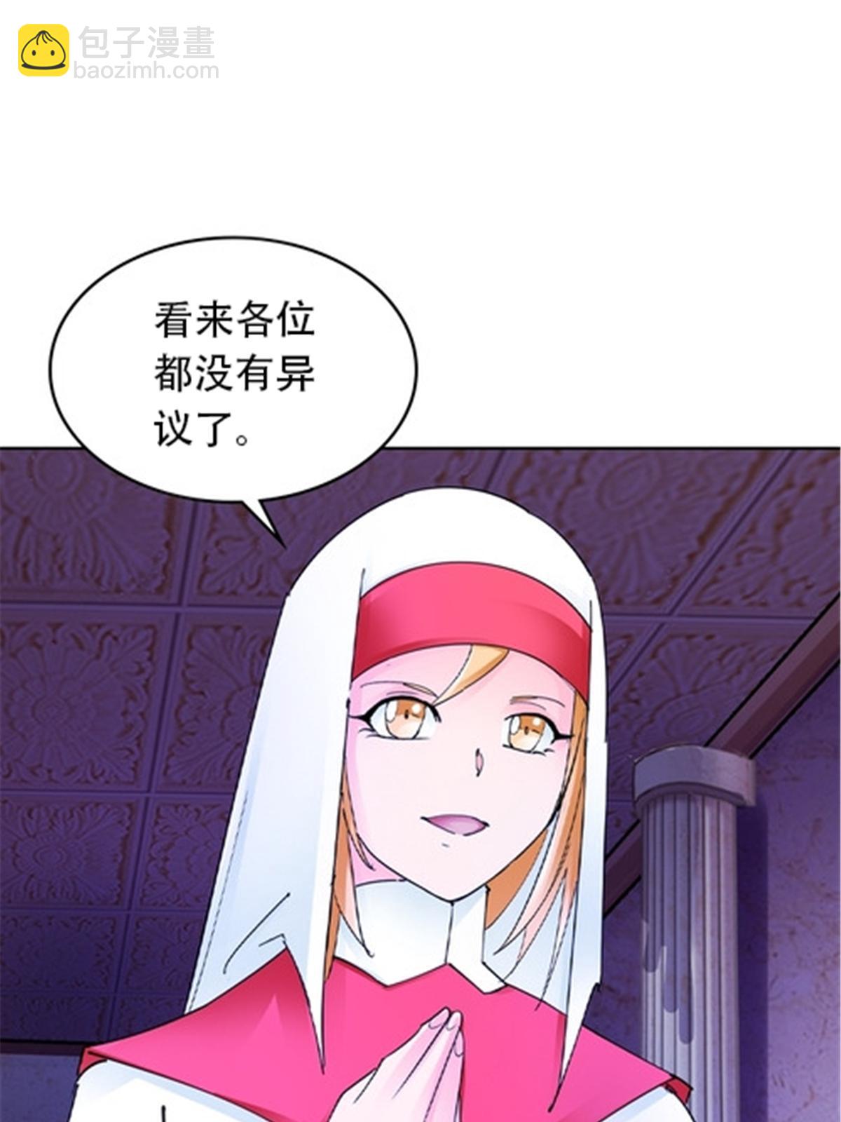 185 圣地势力(1/2)-第186话