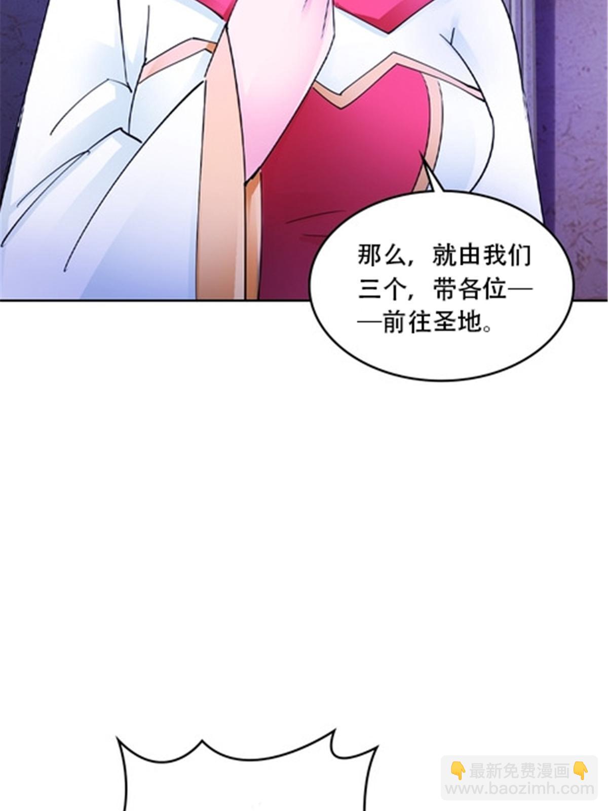 185 圣地势力(1/2)-第186话