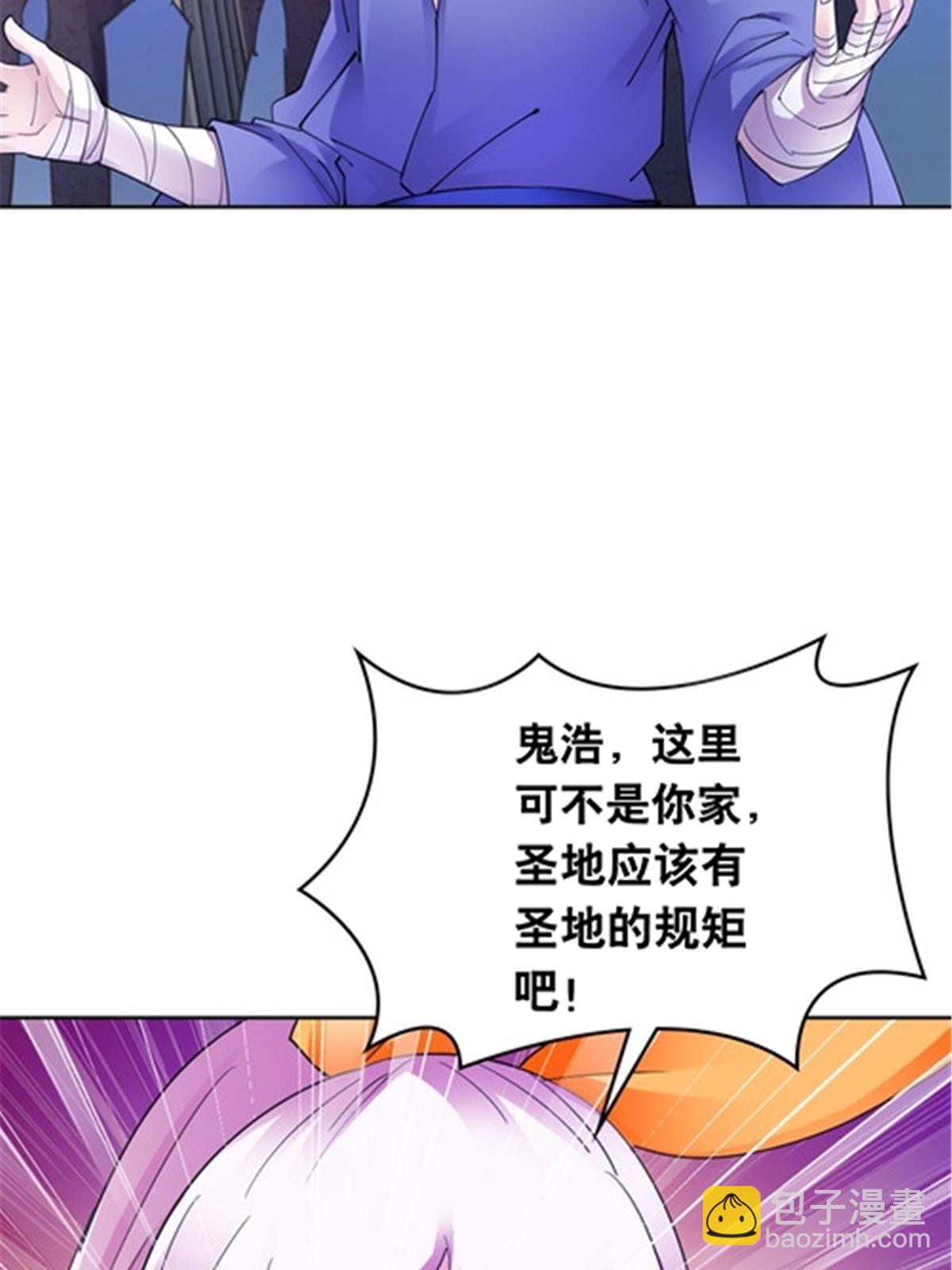 185 圣地势力(1/2)-第186话