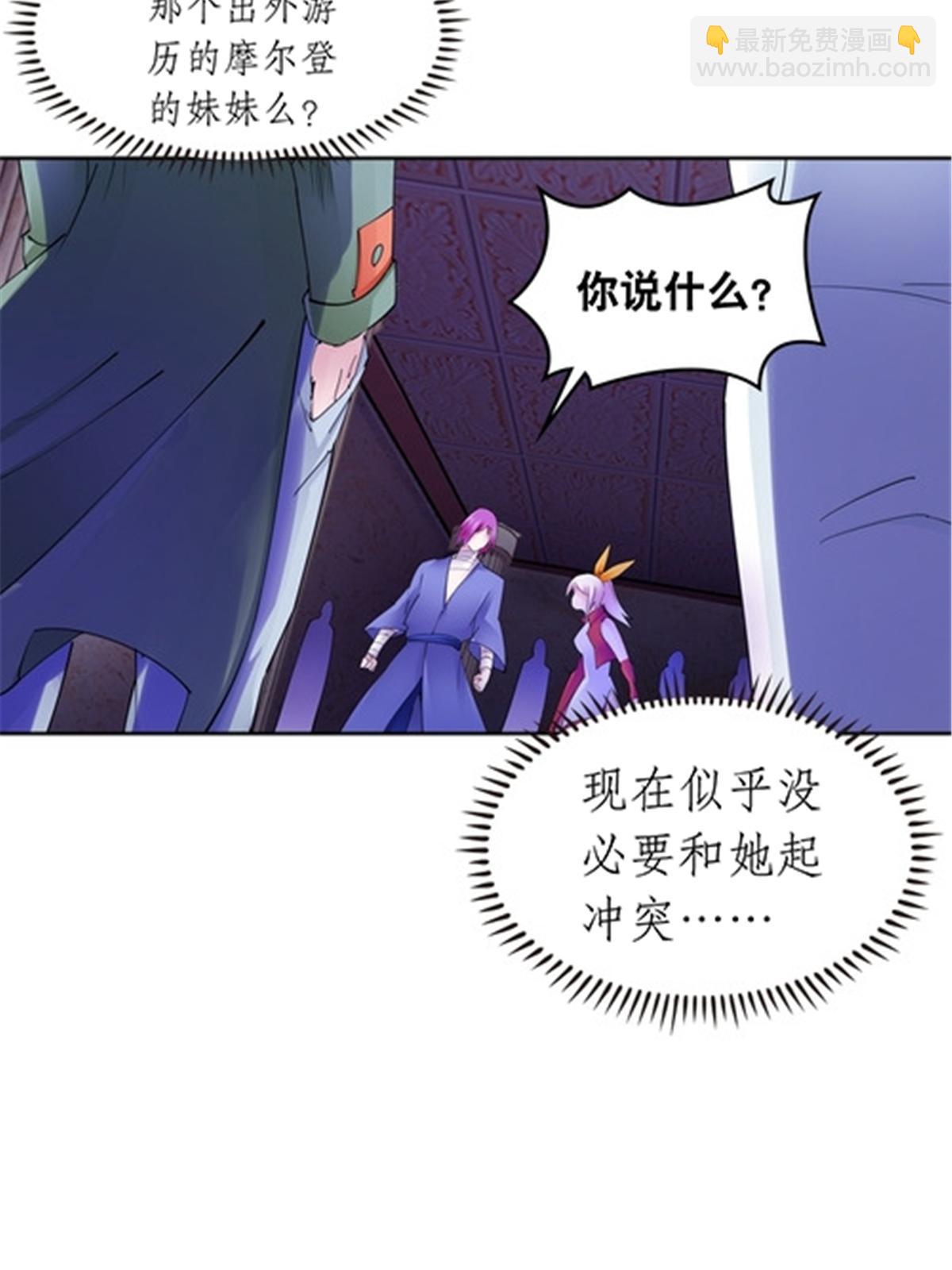 185 圣地势力(1/2)-第186话