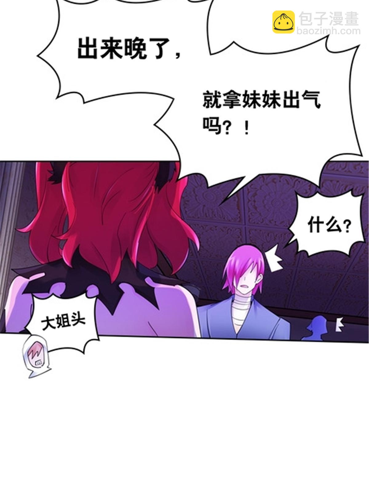 185 圣地势力(1/2)-第186话