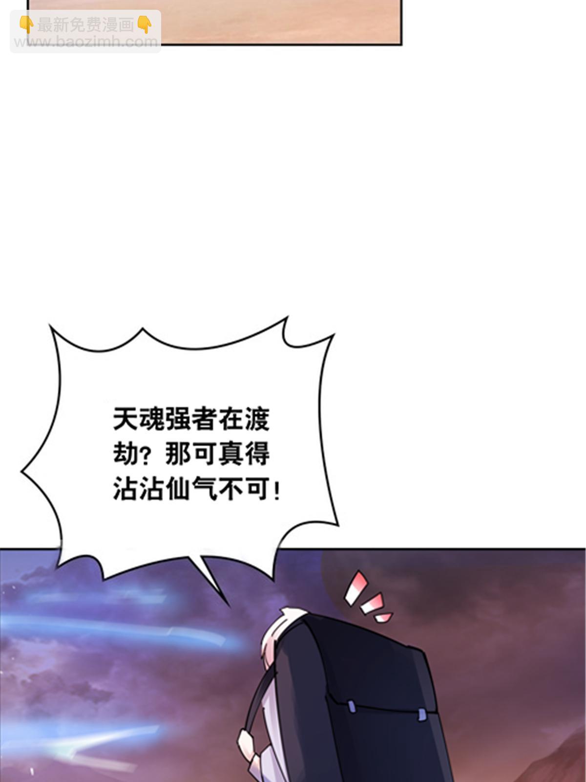187 法相，天地棋盘！(1/2)-第188话