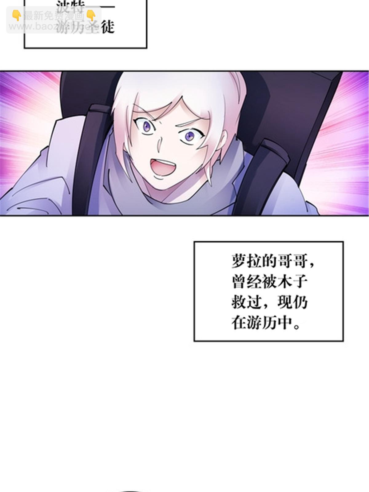 187 法相，天地棋盘！(1/2)-第188话