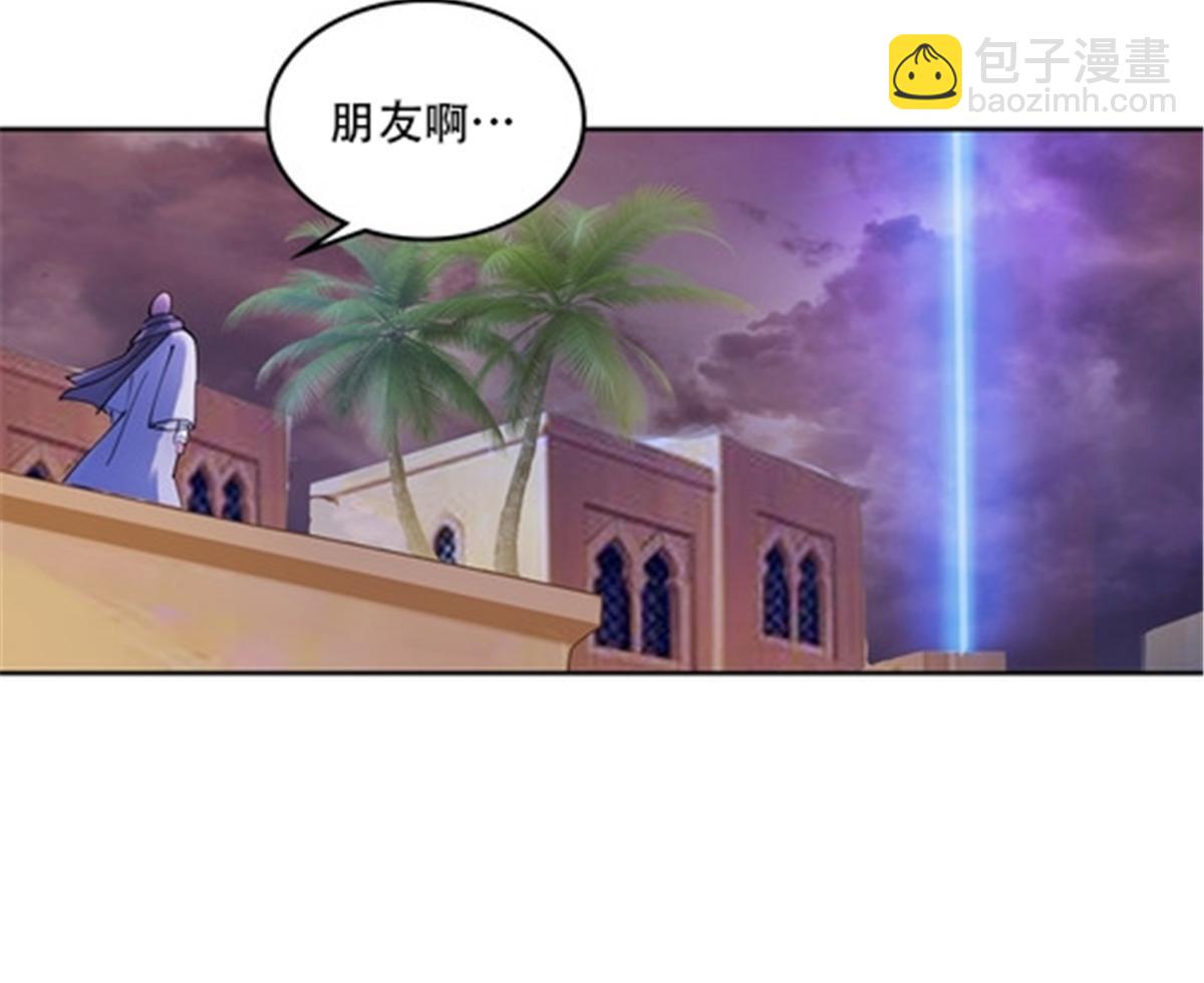 187 法相，天地棋盘！(1/2)-第188话
