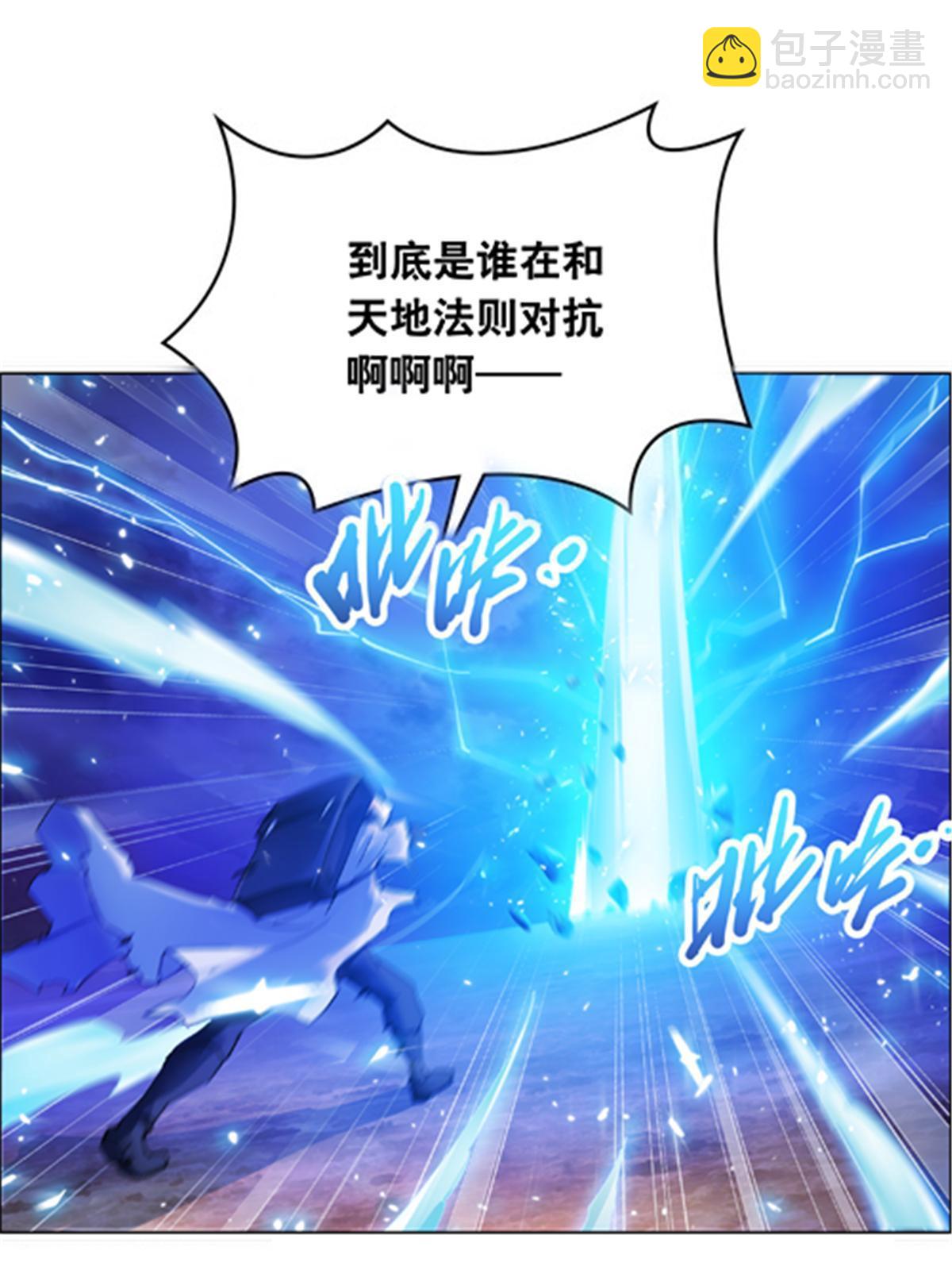 187 法相，天地棋盘！(1/2)-第188话