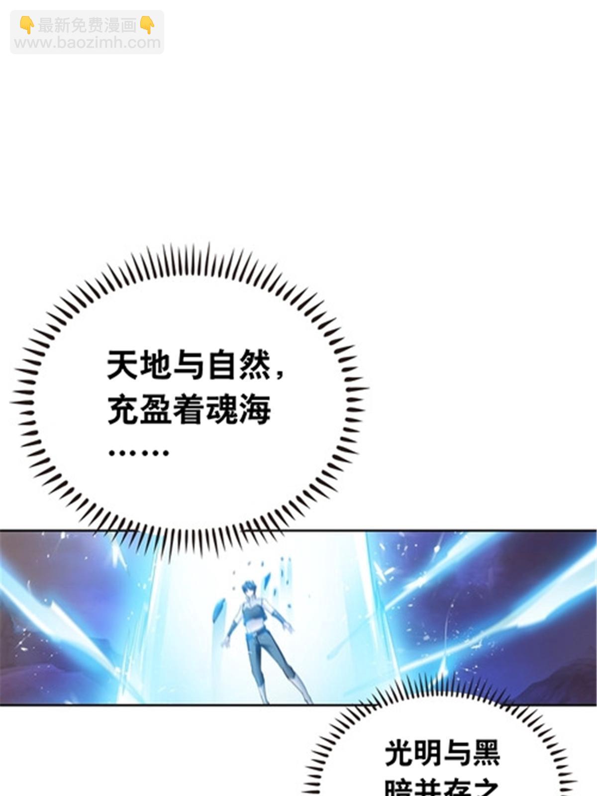 187 法相，天地棋盘！(1/2)-第188话
