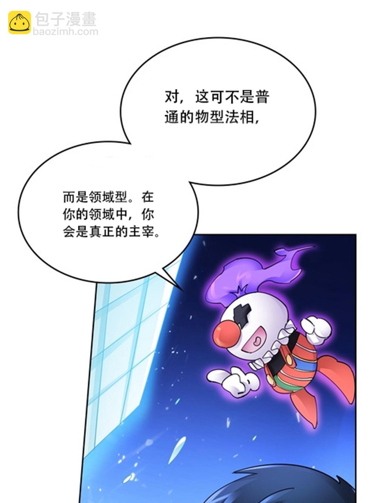 187 法相，天地棋盘！(1/2)-第188话
