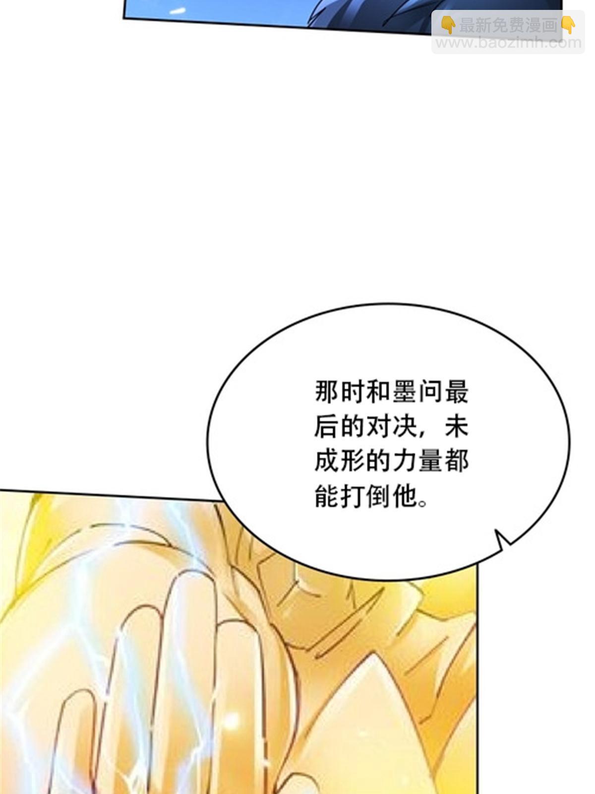 187 法相，天地棋盘！(1/2)-第188话