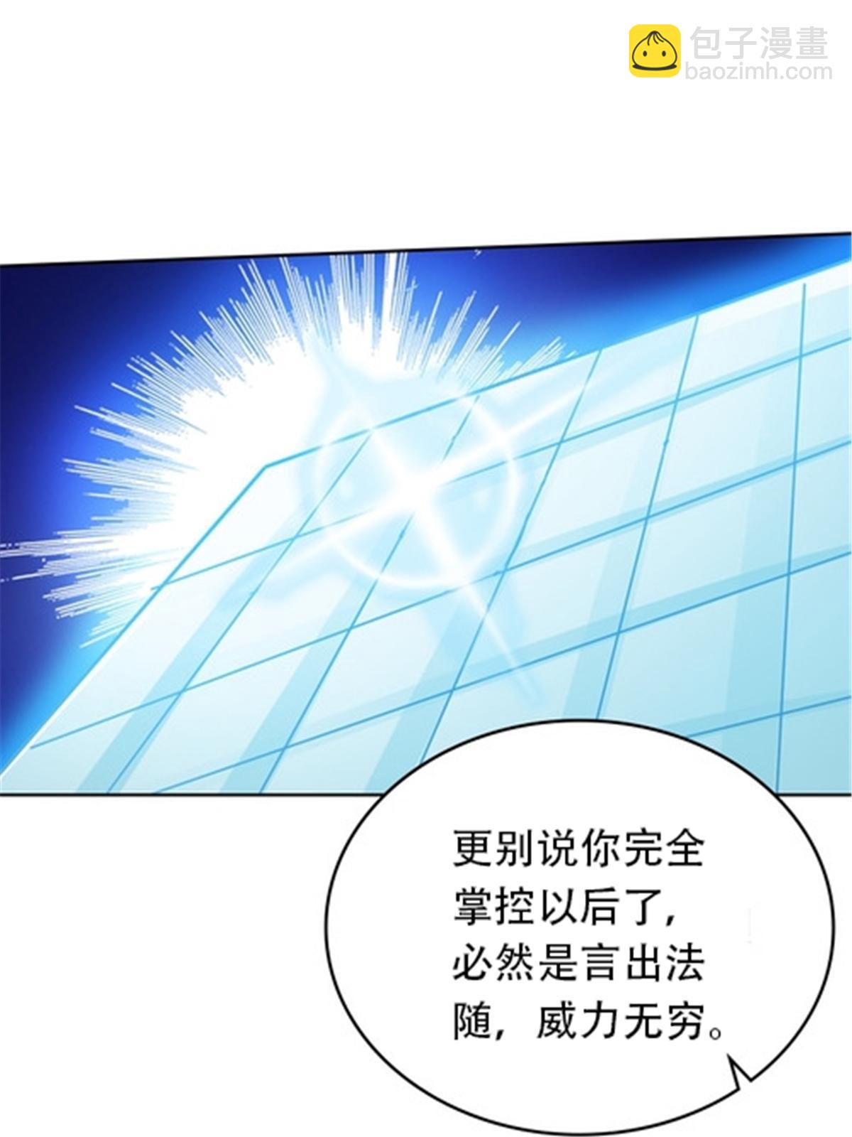 187 法相，天地棋盘！(1/2)-第188话