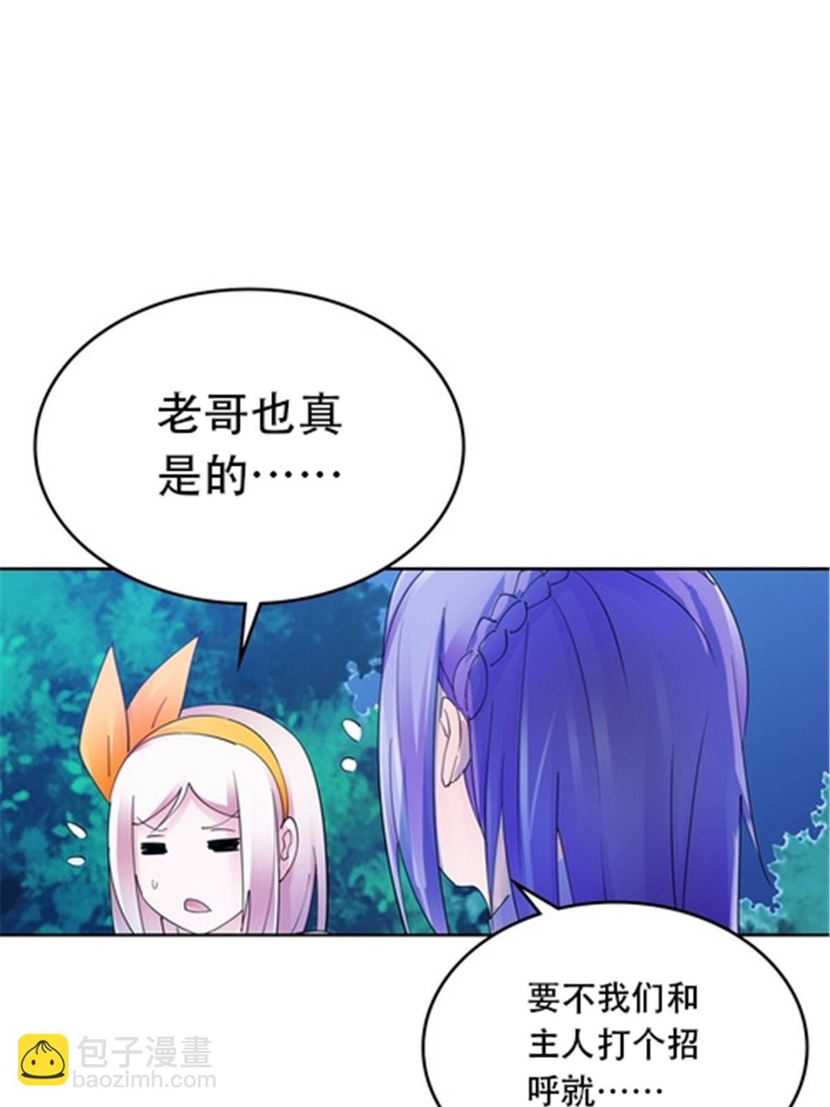 189 晚会风波(1/2)-第190话