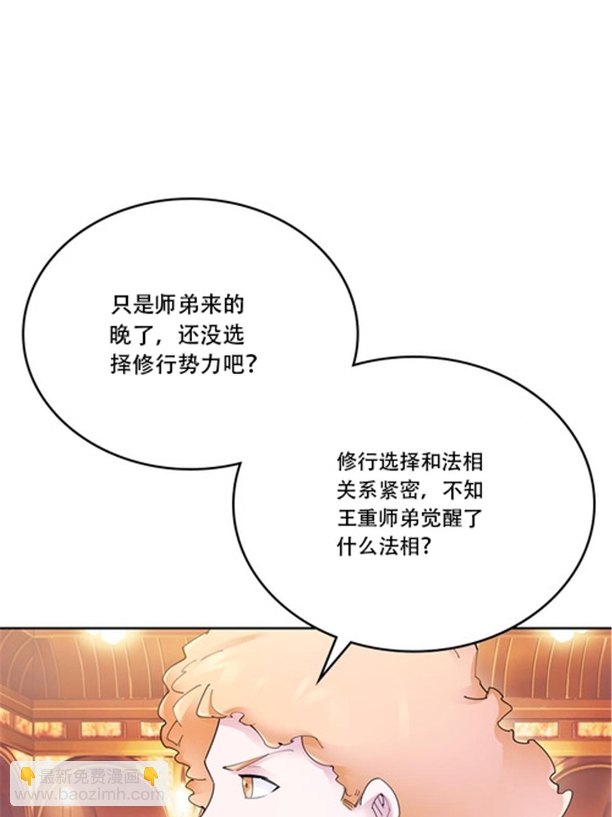 189 晚会风波(1/2)-第190话