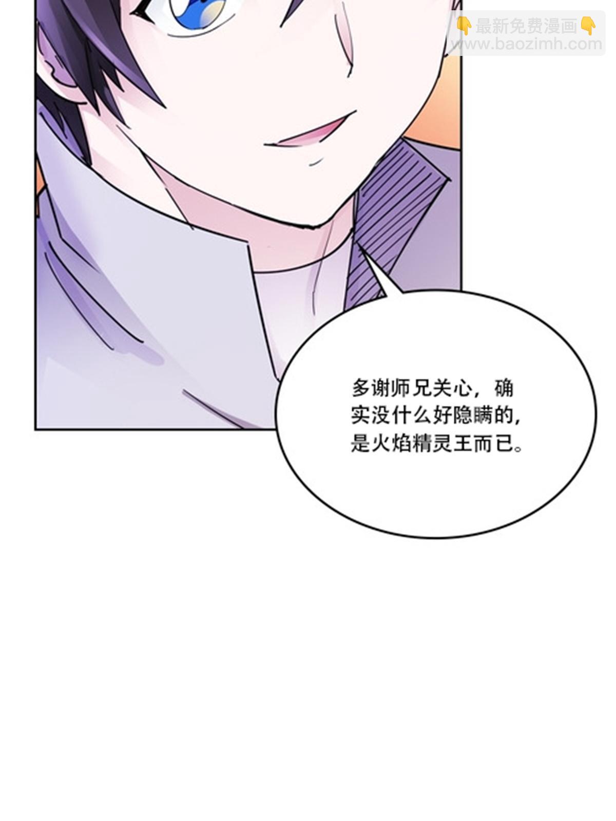 189 晚会风波(1/2)-第190话
