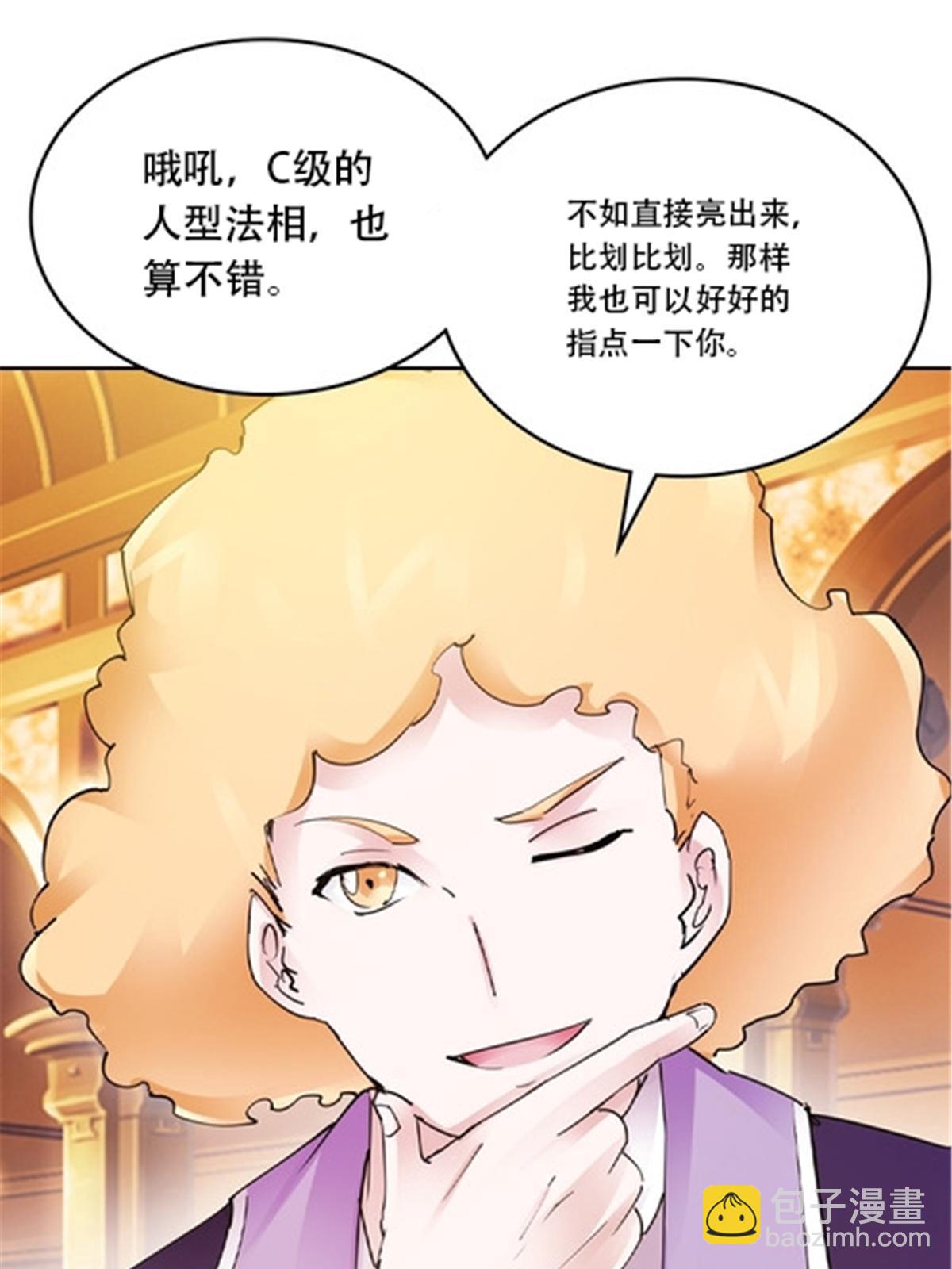 189 晚会风波(1/2)-第190话