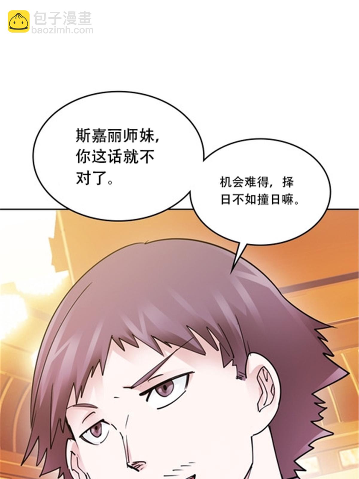 189 晚会风波(1/2)-第190话