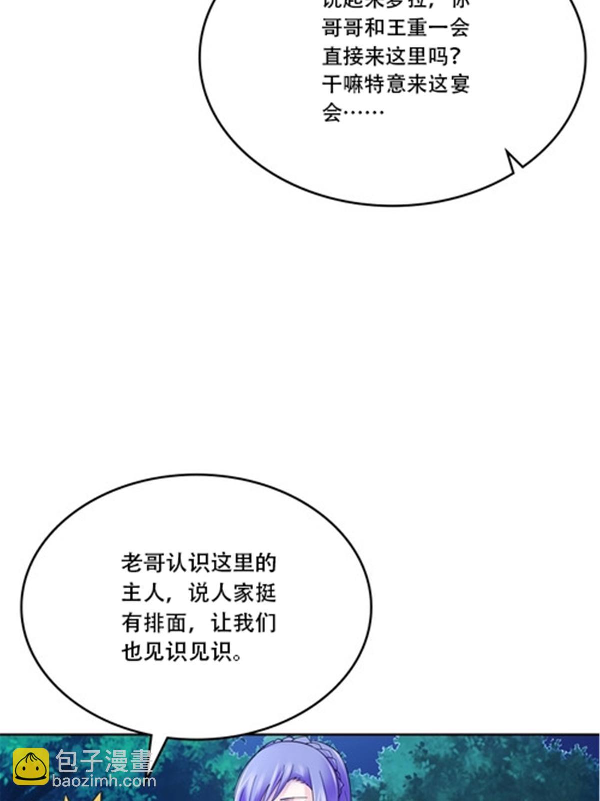 189 晚会风波(1/2)-第190话